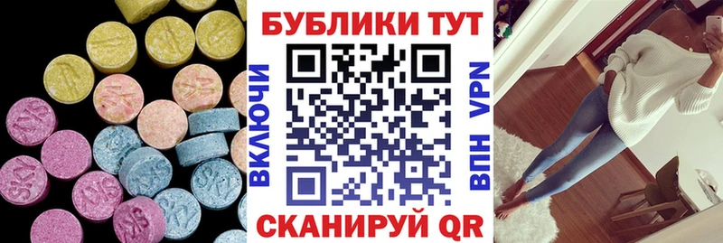 Экстази 280 MDMA Томск