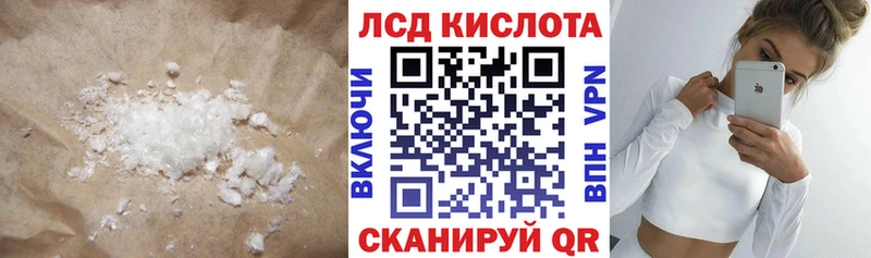 Лсд 25 экстази кислота  площадка формула  Томск  гидра  