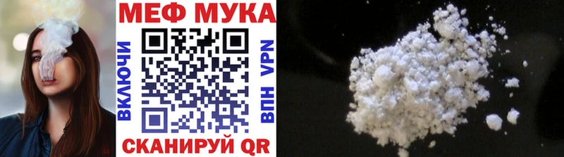 МЯУ-МЯУ мука  Томск 