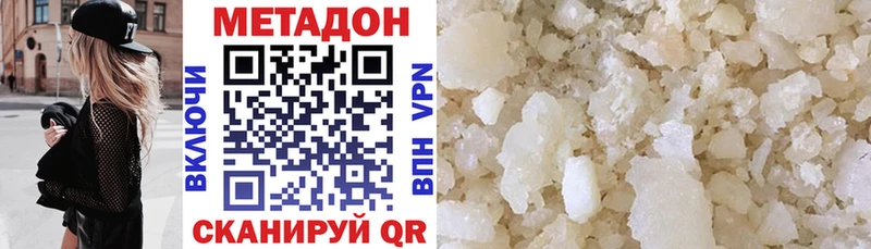 Метадон methadone Томск